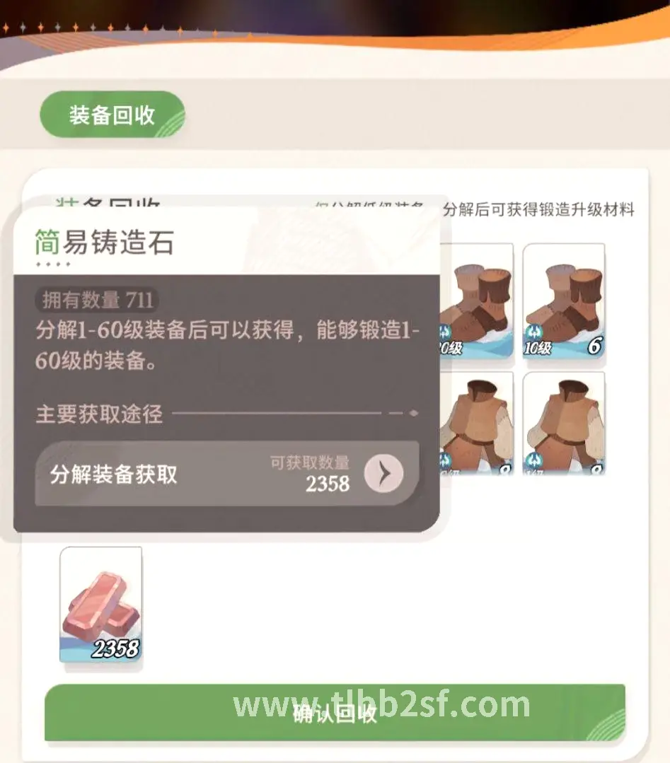 天龙八部