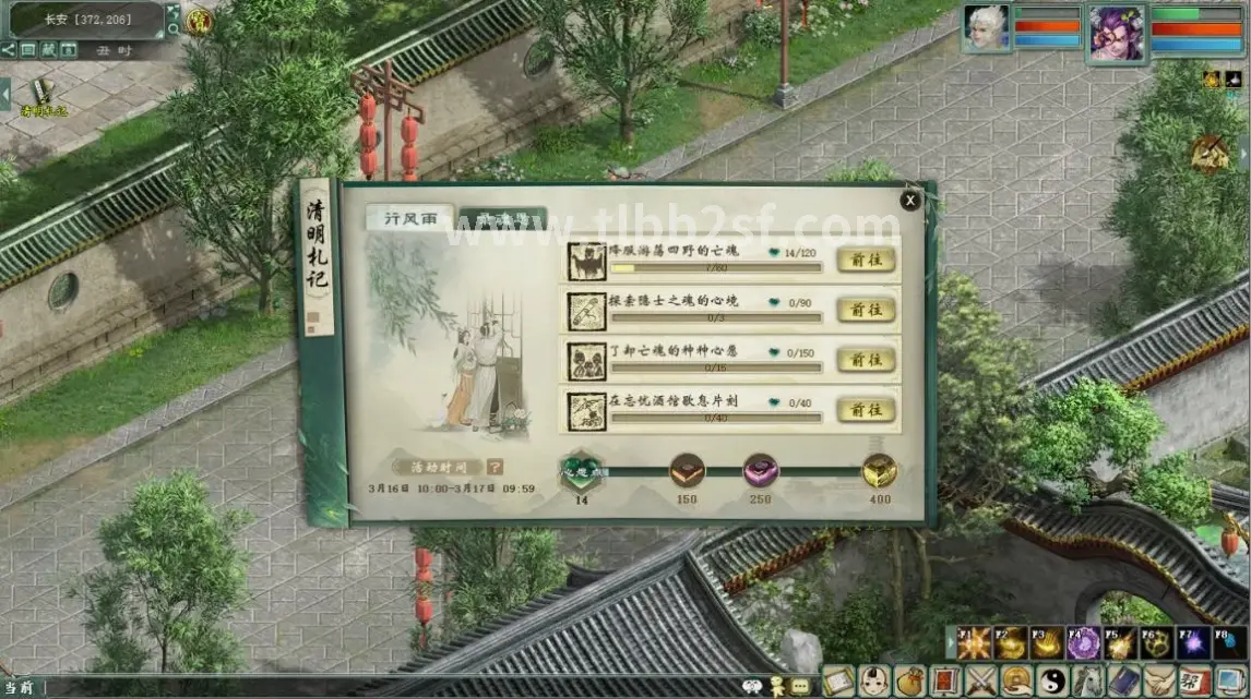 天龙八部, 新手, 基础操作