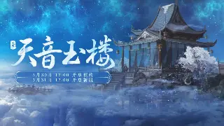 《天龙八部》私服注册全攻略：新手快速入门指南，畅游江湖