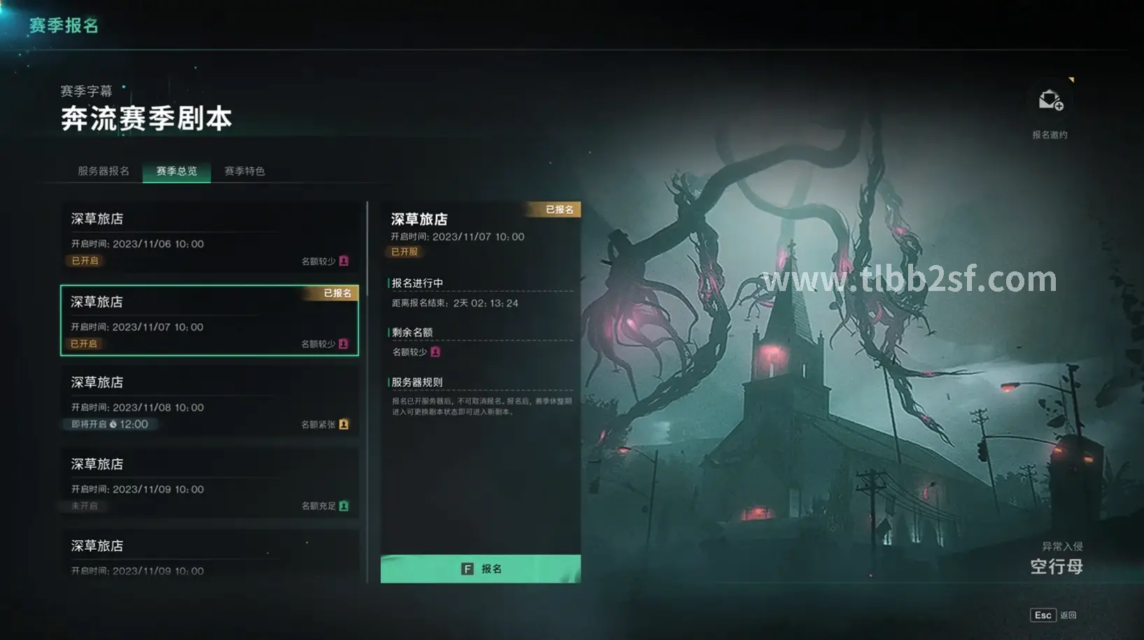 天龙八部