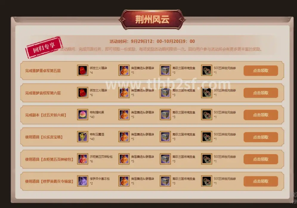 天龙八部