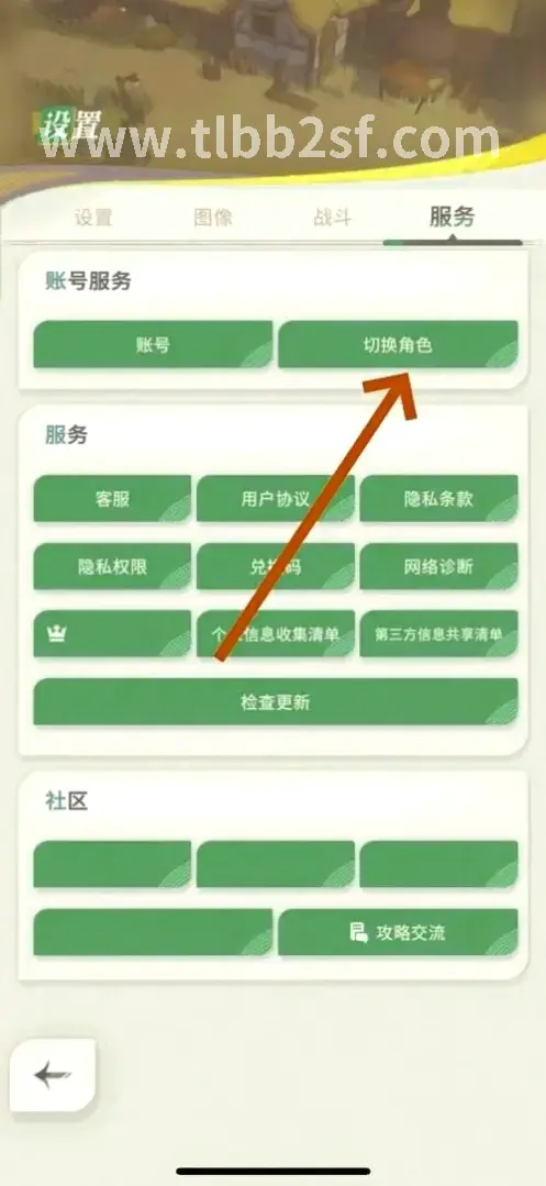 天龙八部
