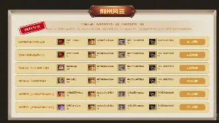天龙八部玩家的集体记忆：那些年我们一起追逐的传统