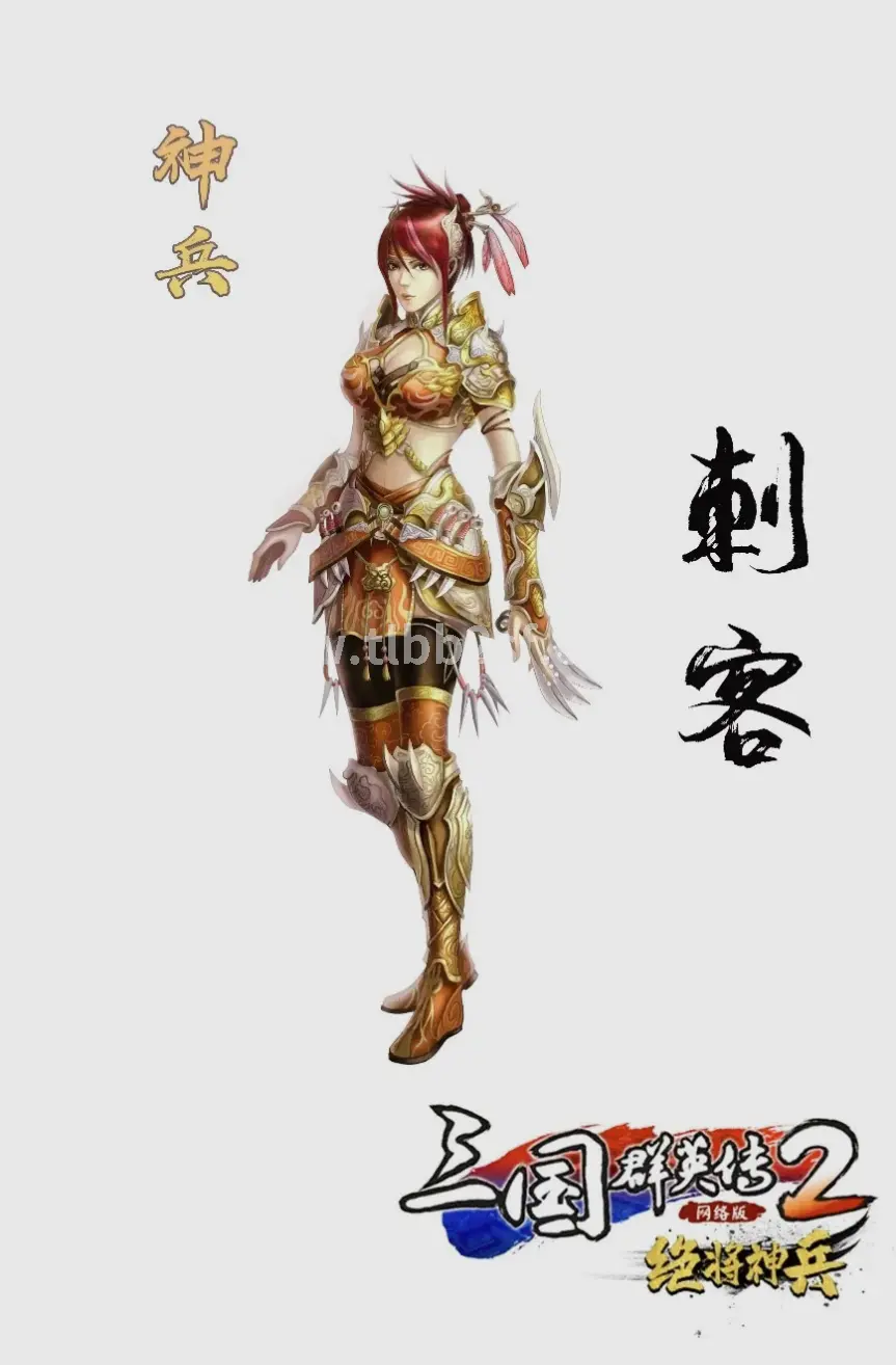 天龙八部