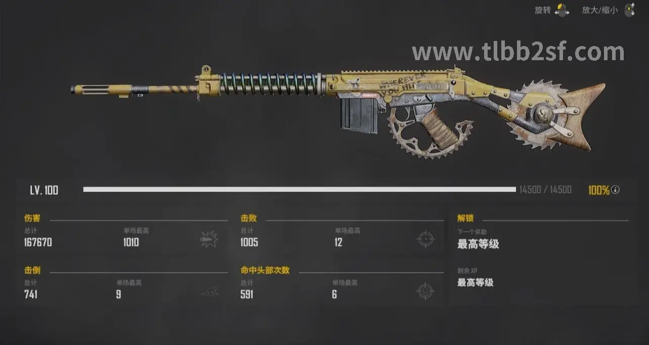 天龙八部