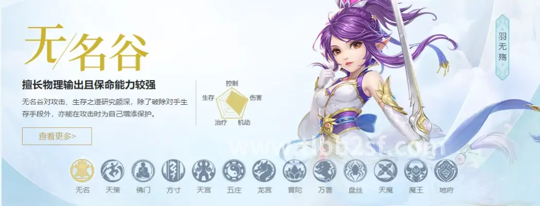 天龙八部