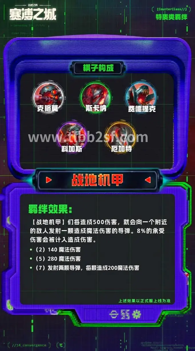 天龙八部服务器