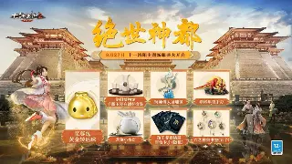《天龙八部》玩家热议：门派调整与新版本内容深度解析