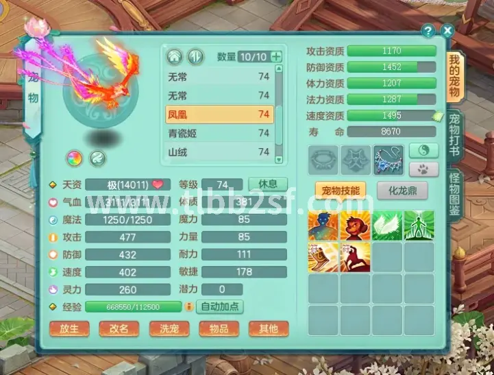 游戏