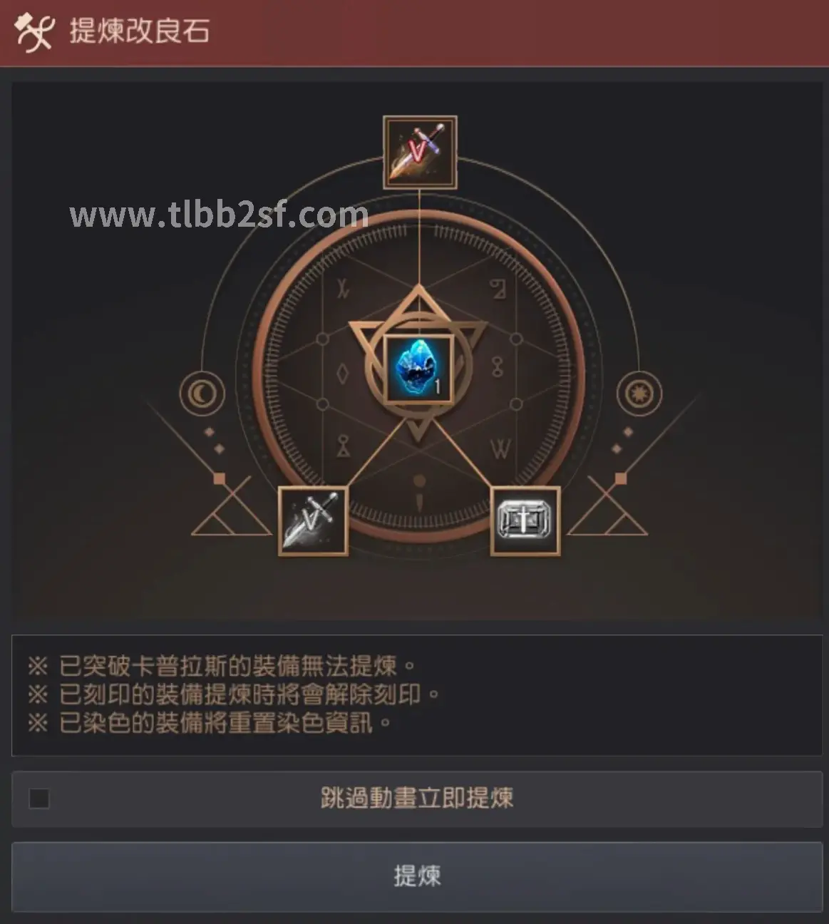 天龙八部