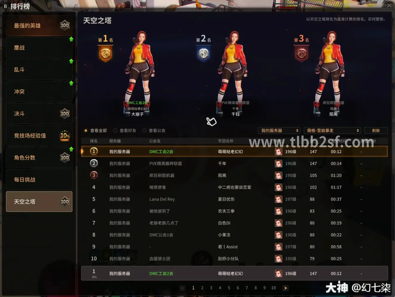武侠世界