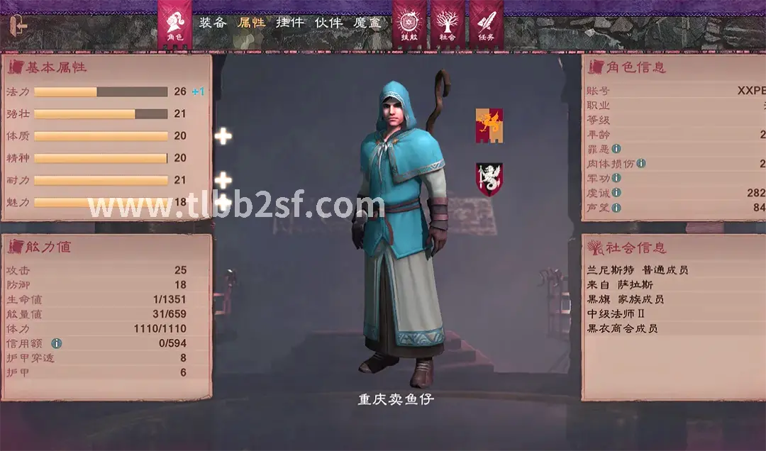 玩家类型