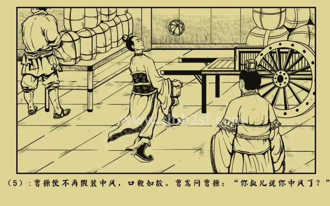 天龙八部