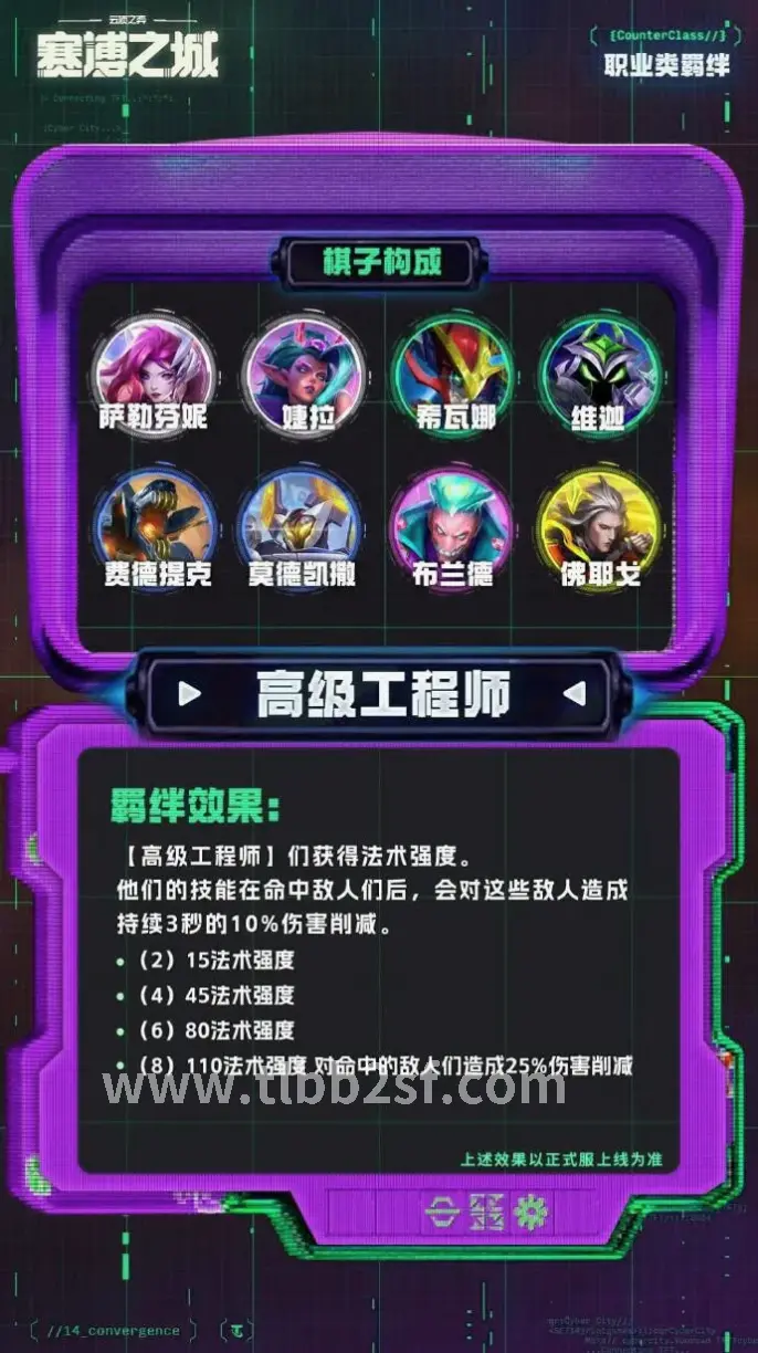 天龙八部