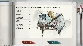 天龙八部玩家心得：如何通过门派技能提升游戏体验