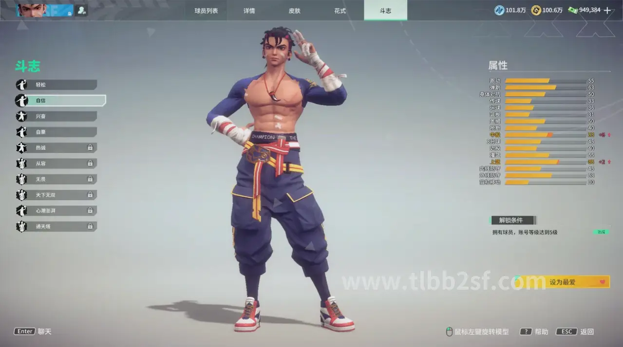 天龙八部怀旧服