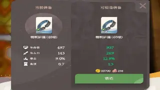 爆料！《天龙八部》私服迎来重大更新？策划偷偷暗示了这些...