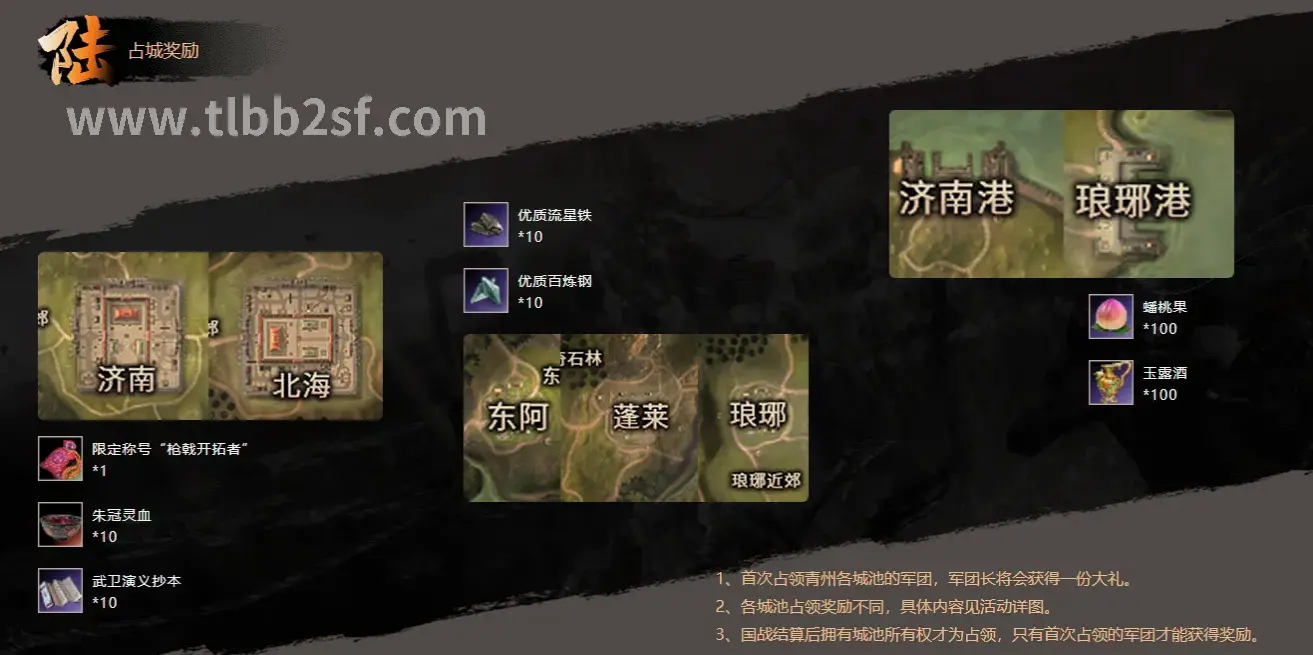 天龙八部游戏场景