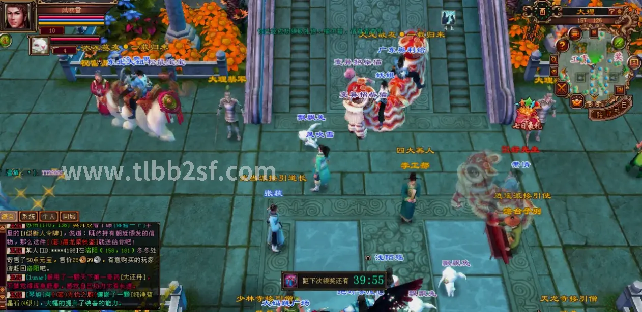 天龙八部私服游戏截图