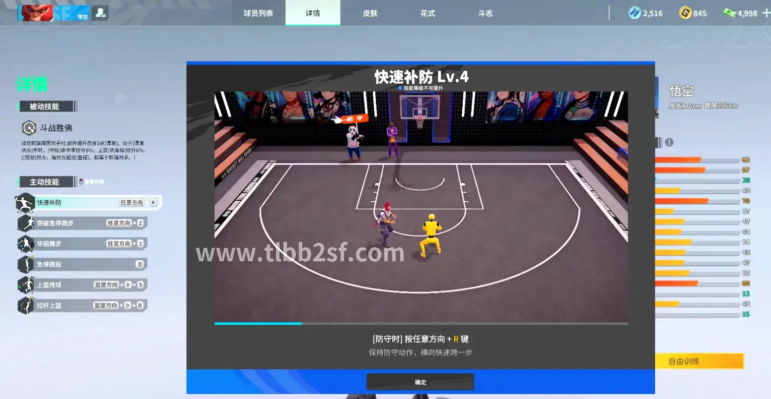 天龙八部新手副本