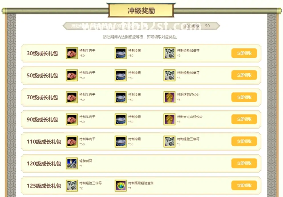 天龙八部 游戏场景