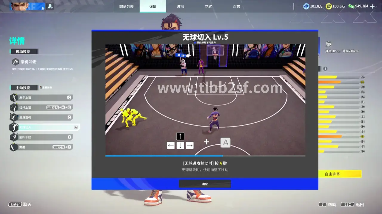 天龙八部游戏场景