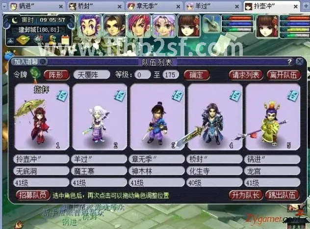 天龙八部装备系统