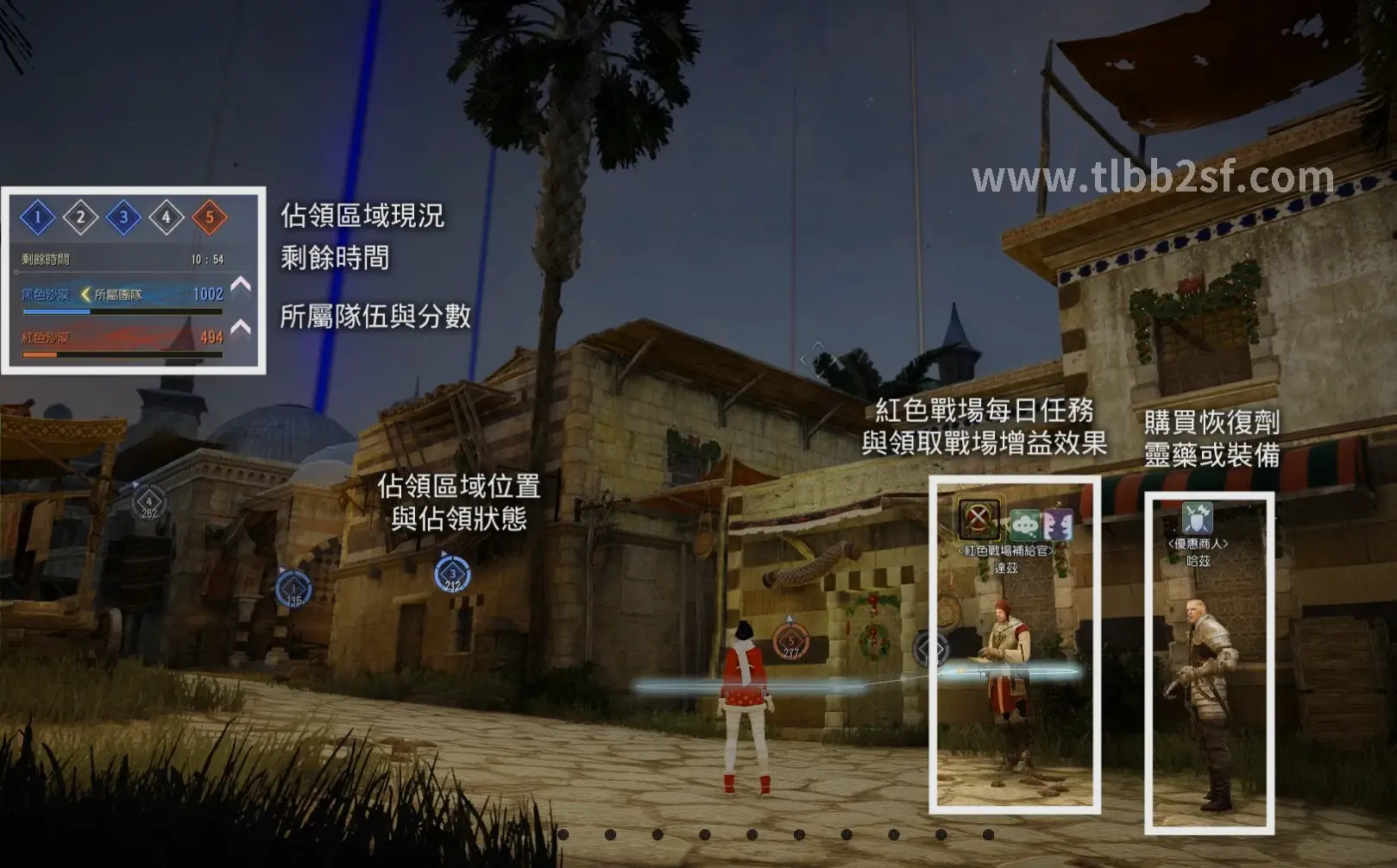 天龙八部游戏技能特效