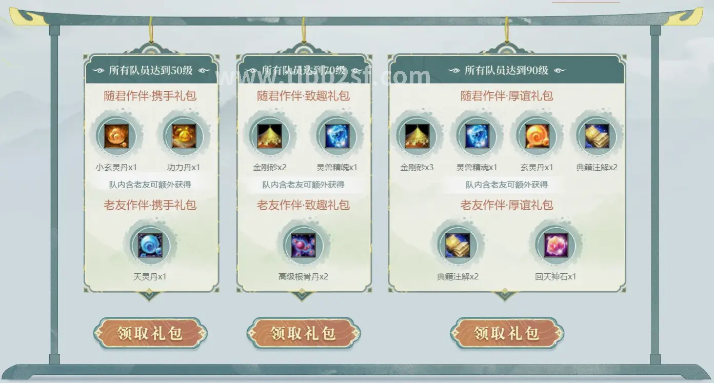 天龙八部游戏截图1