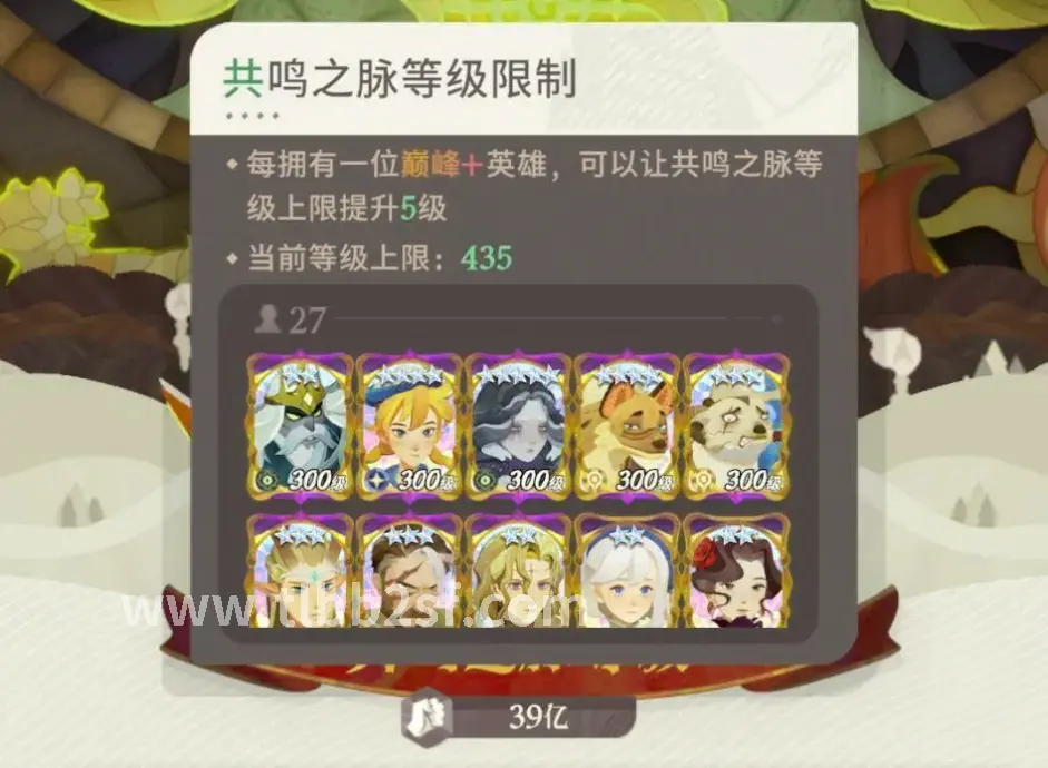 天龙八部 玩家热点