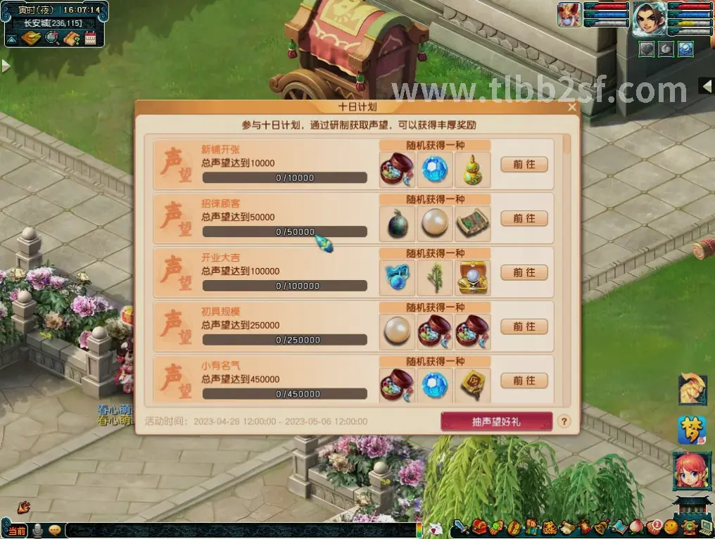 天龙八部开发更新