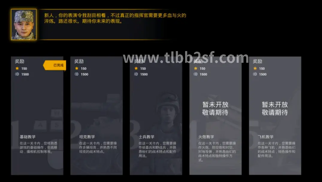 天龙八部私服游戏截图
