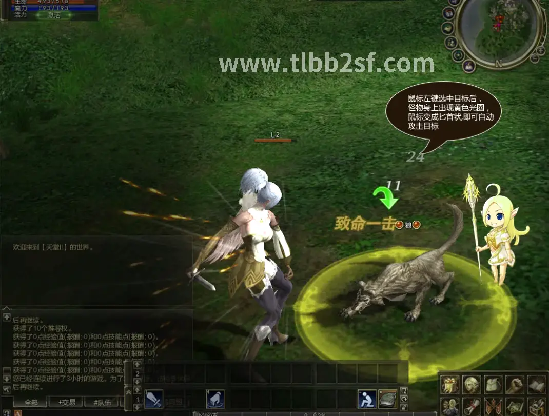 天龙八部私服新副本