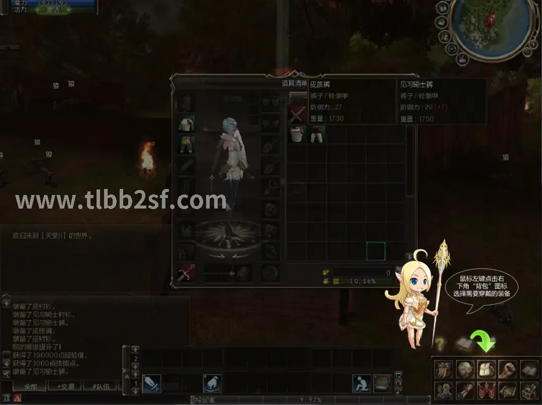 天龙八部私服注册