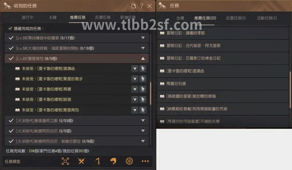 天龙八部玩家互动