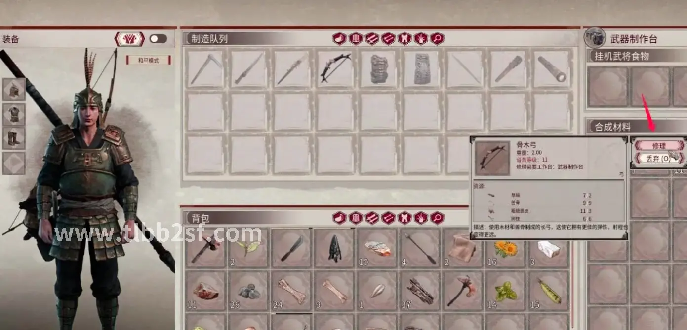 天龙八部私服战斗场景