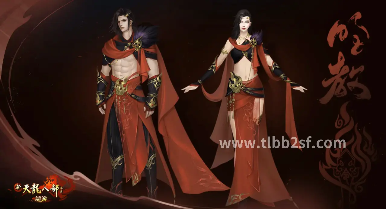 天龙八部私服氪金体验