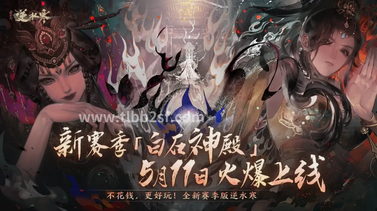 天龙八部游戏场景