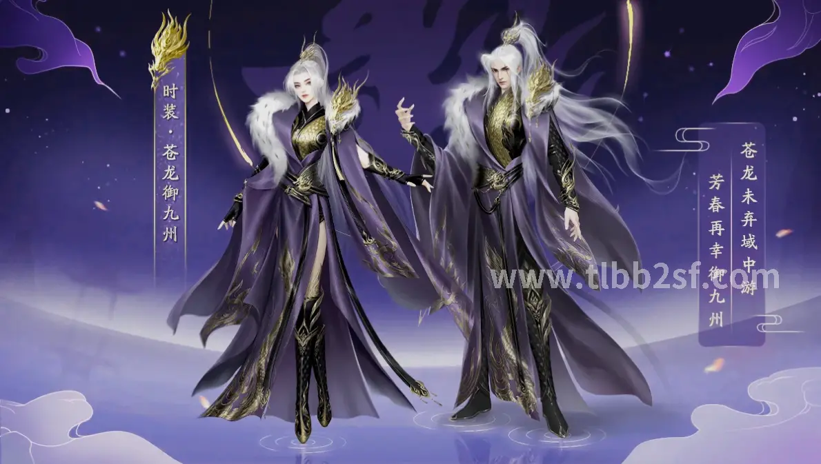 天龙八部经典场景