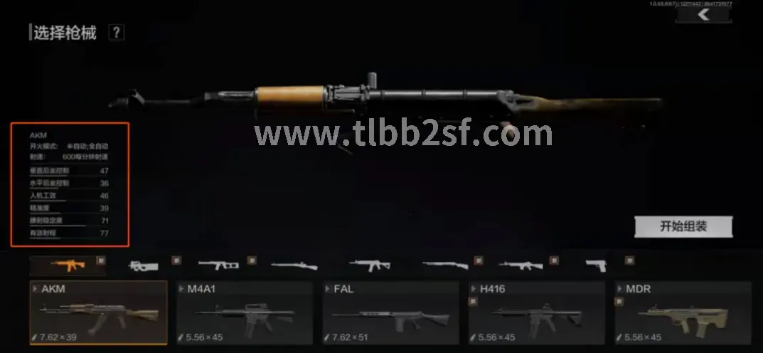 天龙八部游戏界面操作