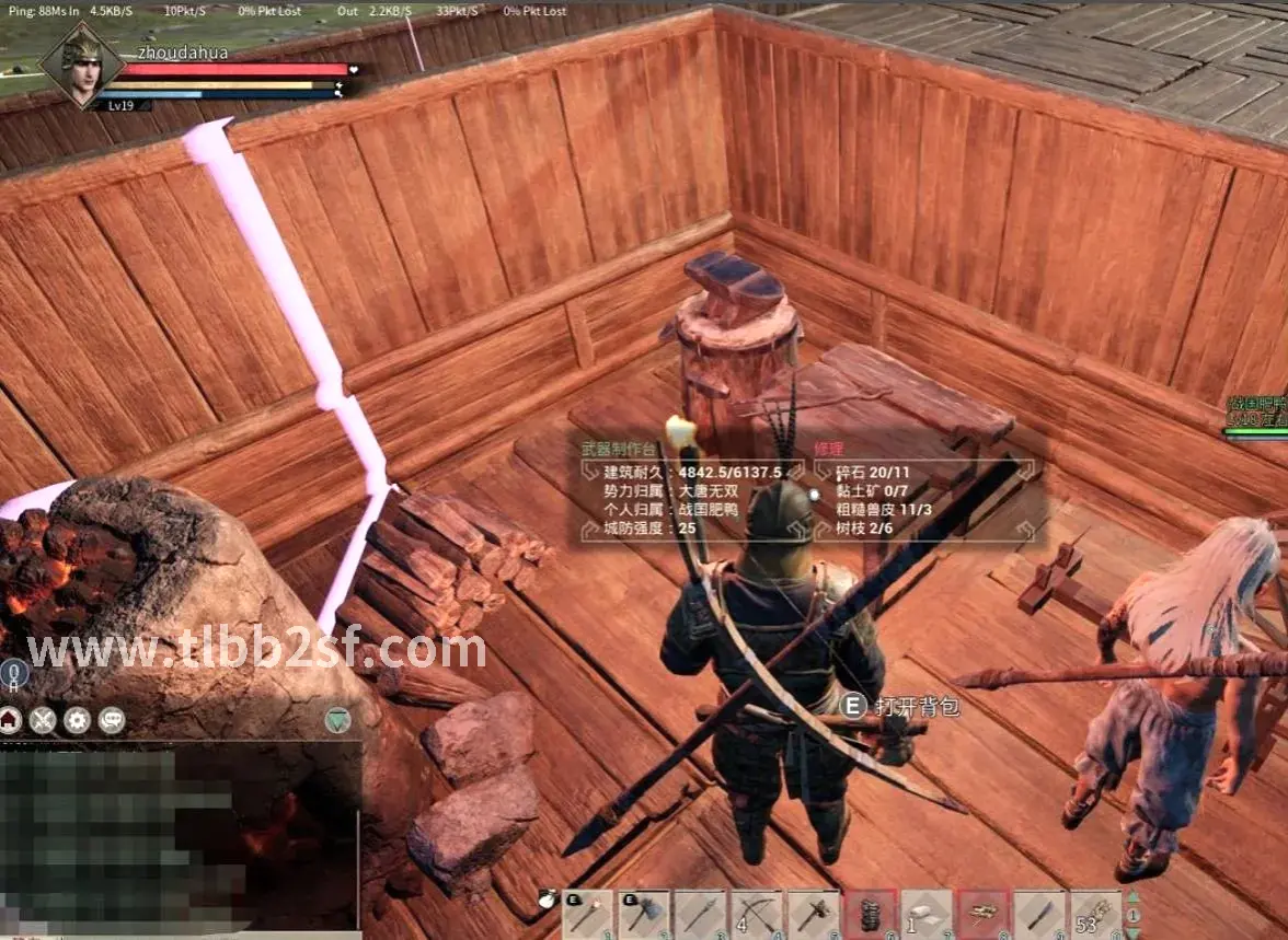 天龙八部 画面优化