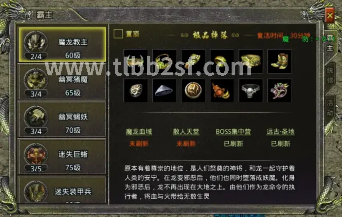 新手玩家在天龙八部新服中探索