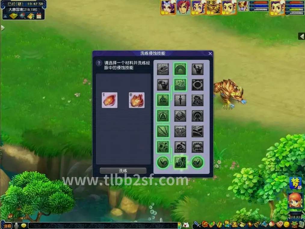 天龙八部角色移动