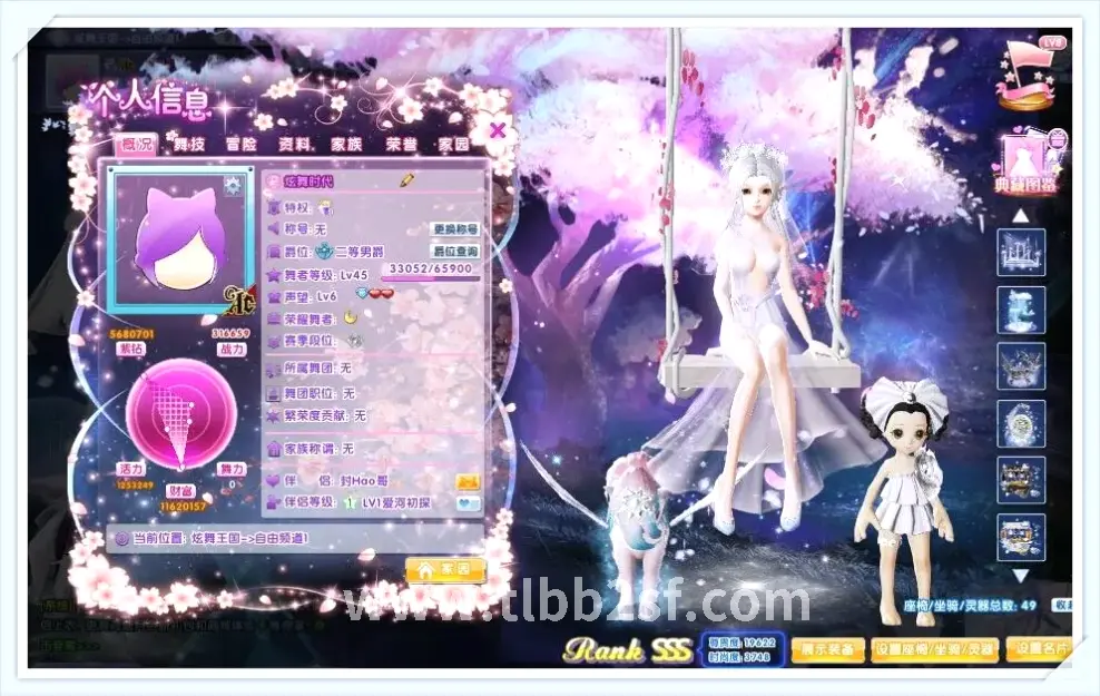 天龙八部游戏风险