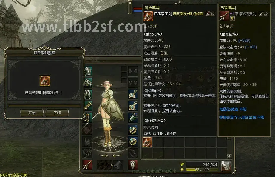 天龙八部角色界面