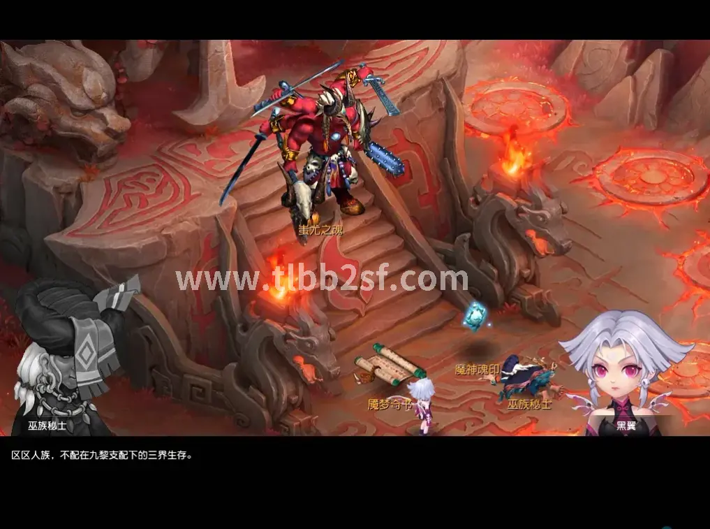 天龙八部游戏截图