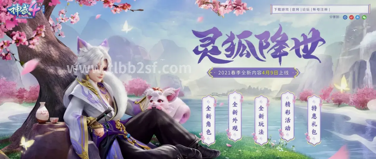 天龙八部新手攻略