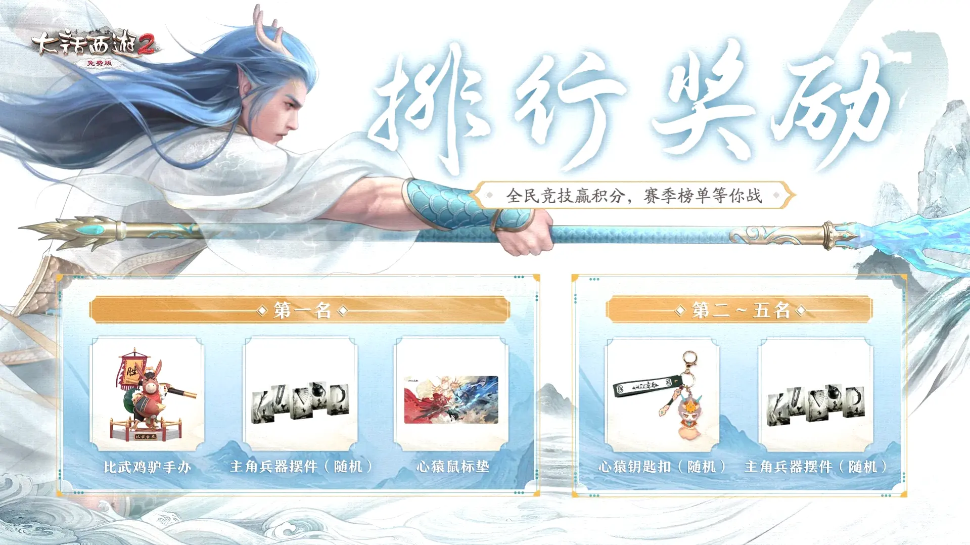 天龙八部 游戏场景