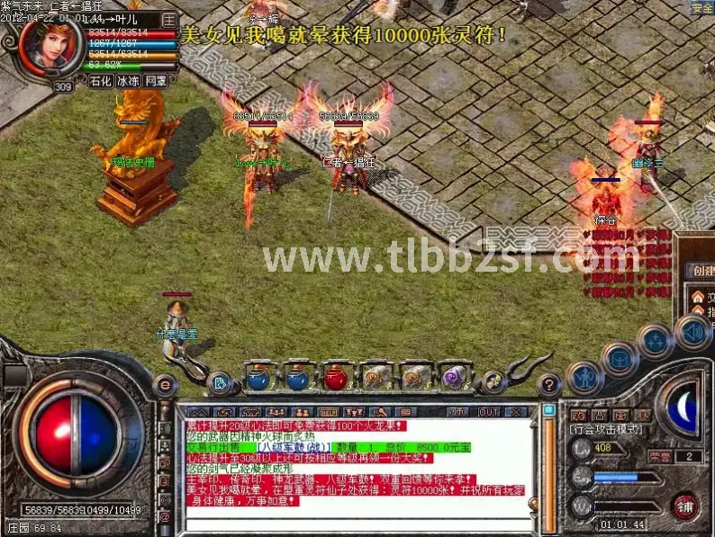 天龙八部游戏角色