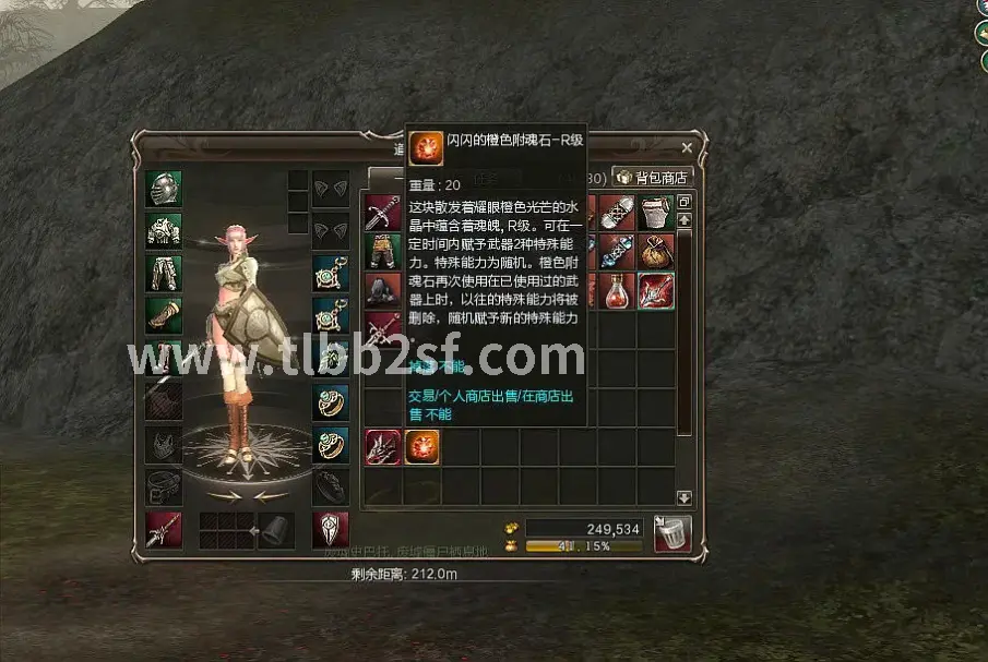 老玩家在天龙八部服务器中进行帮派战